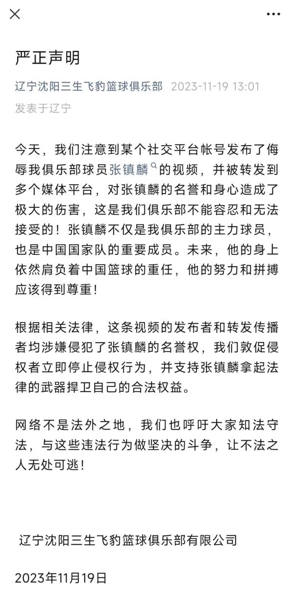 男籃球員被網(wǎng)暴，姚明回應(yīng)！